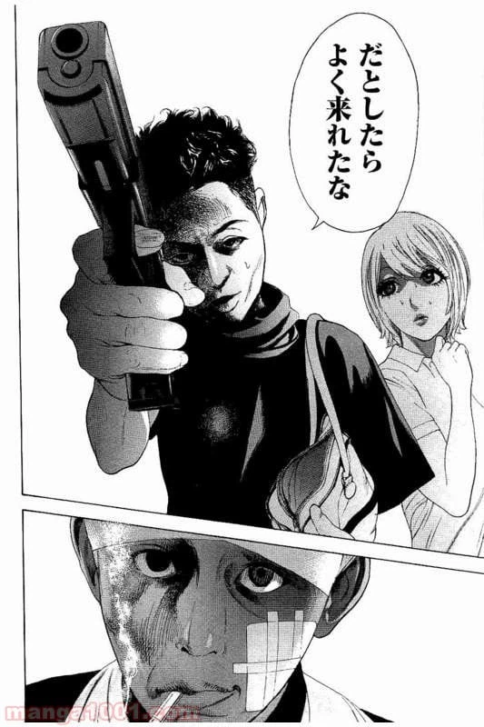 ページ 6 — 第26話