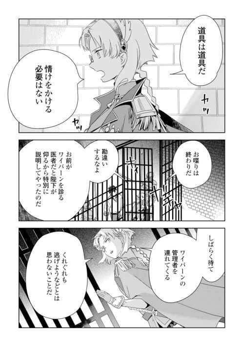 ページ 23 — 第68話