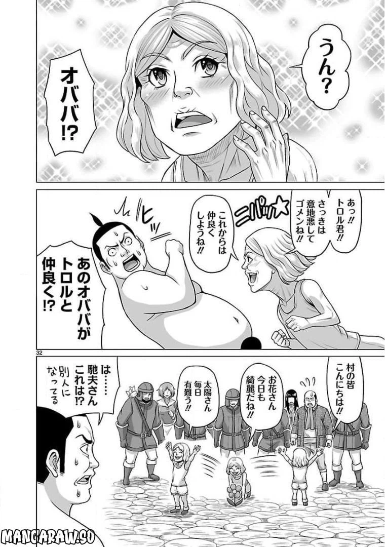 ページ 32 — 第3話