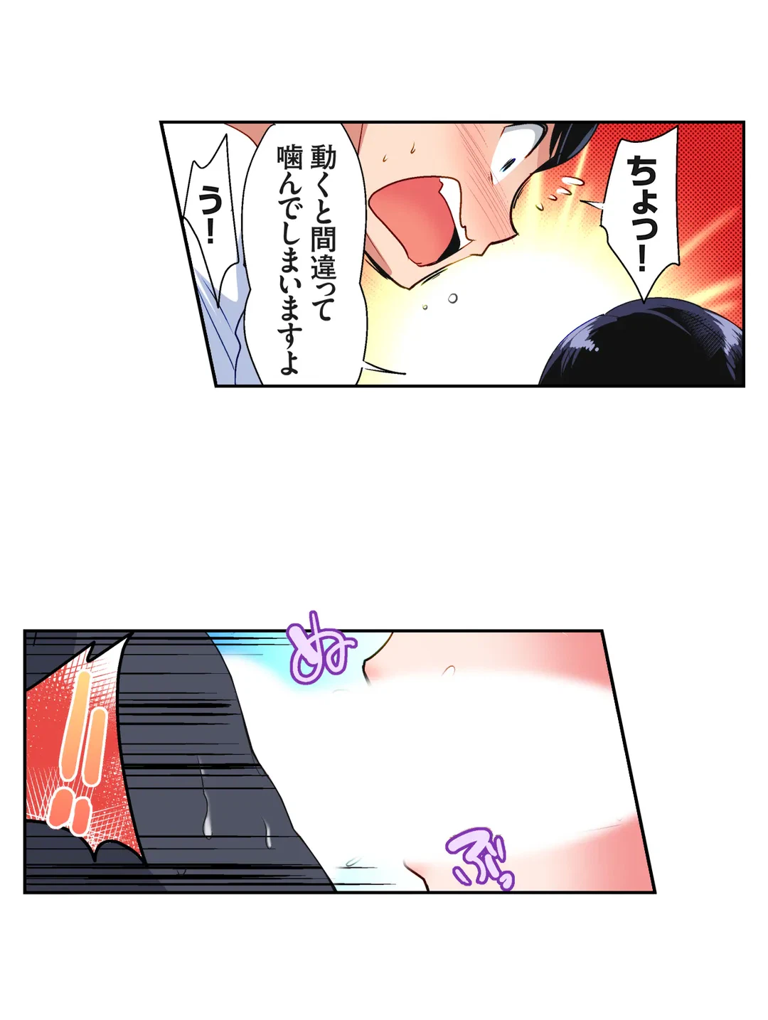 ページ 9 — 第2話