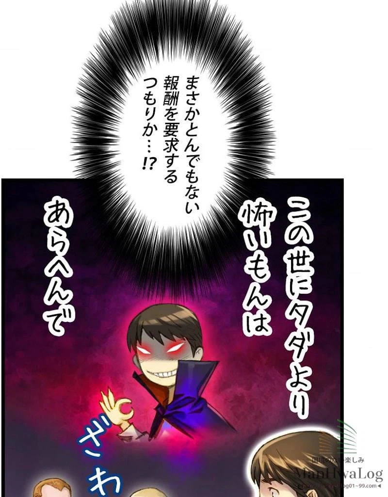 ページ 6 — 第34話