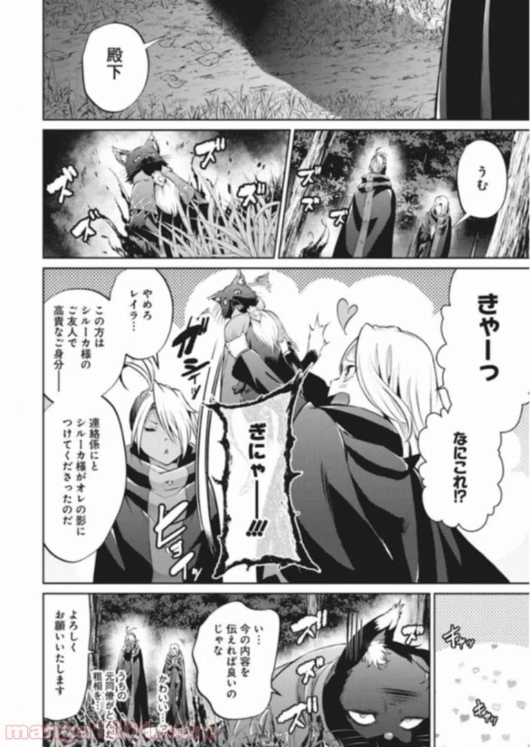 ページ 12 — 第35話