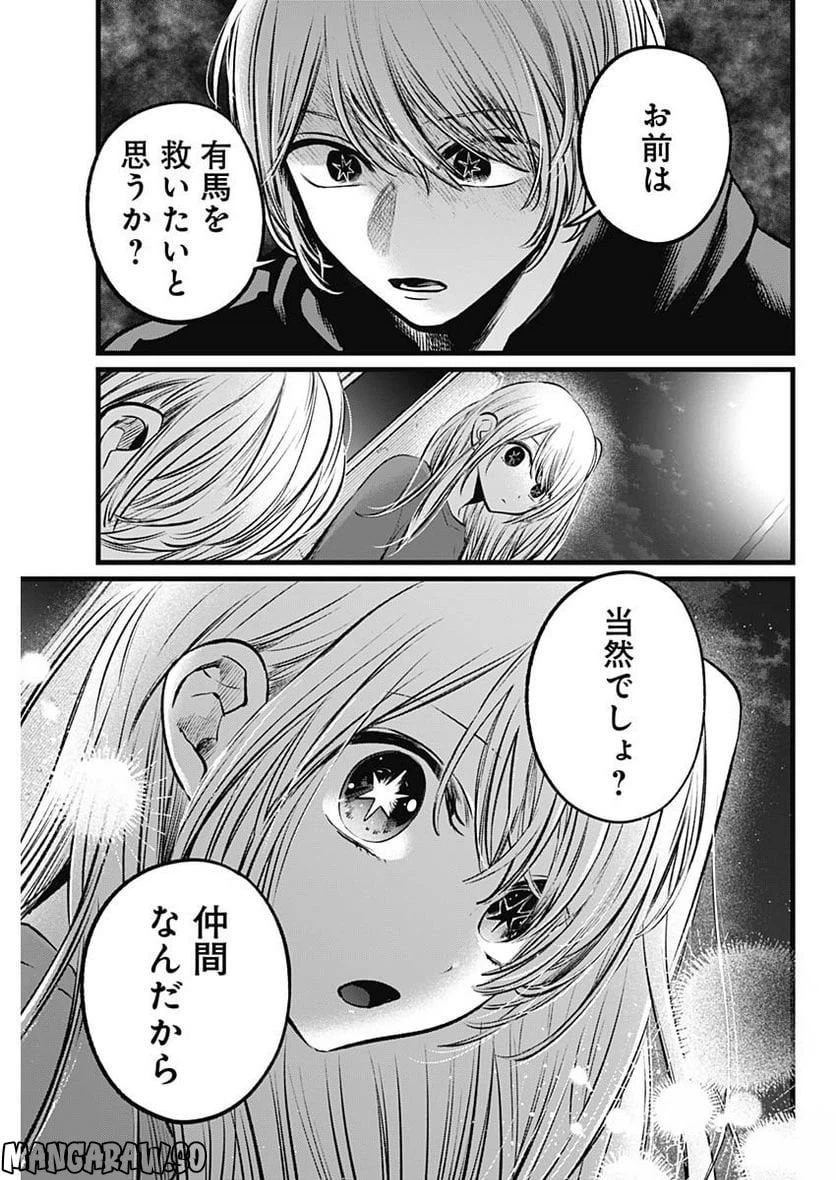 ページ 17 — 第104話