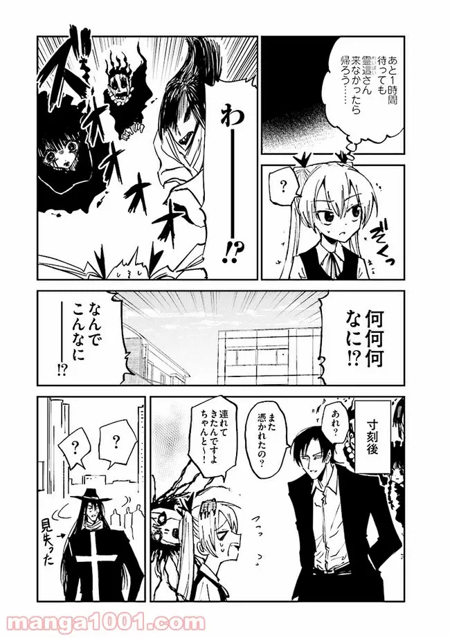 ページ 13 — 第6話