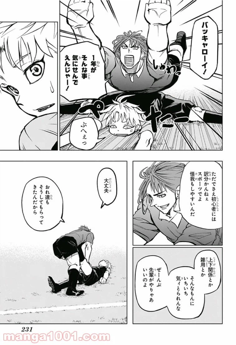 ページ 5 — 第5話