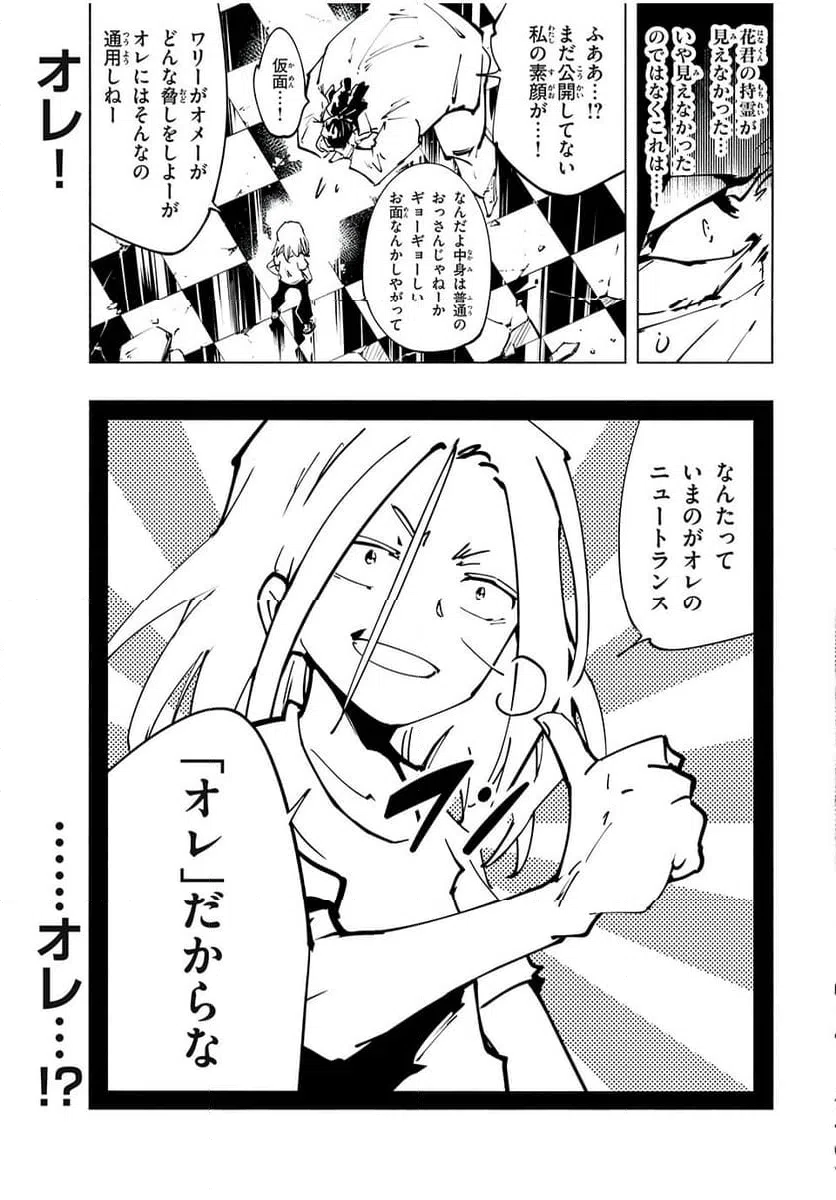 ページ 19 — 第66話