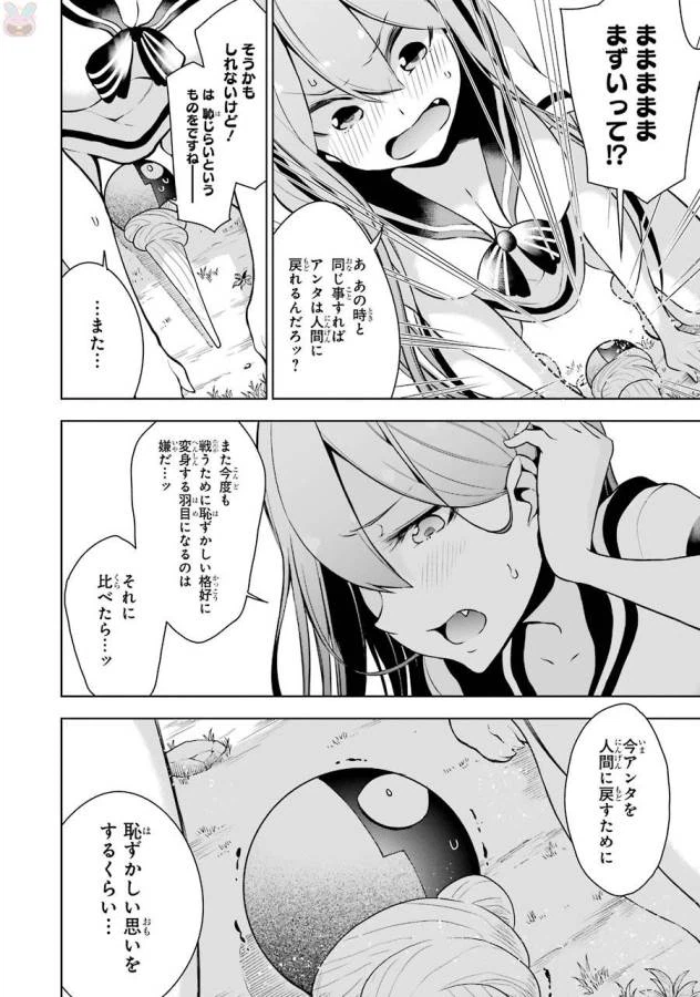 ページ 12 — 第9話