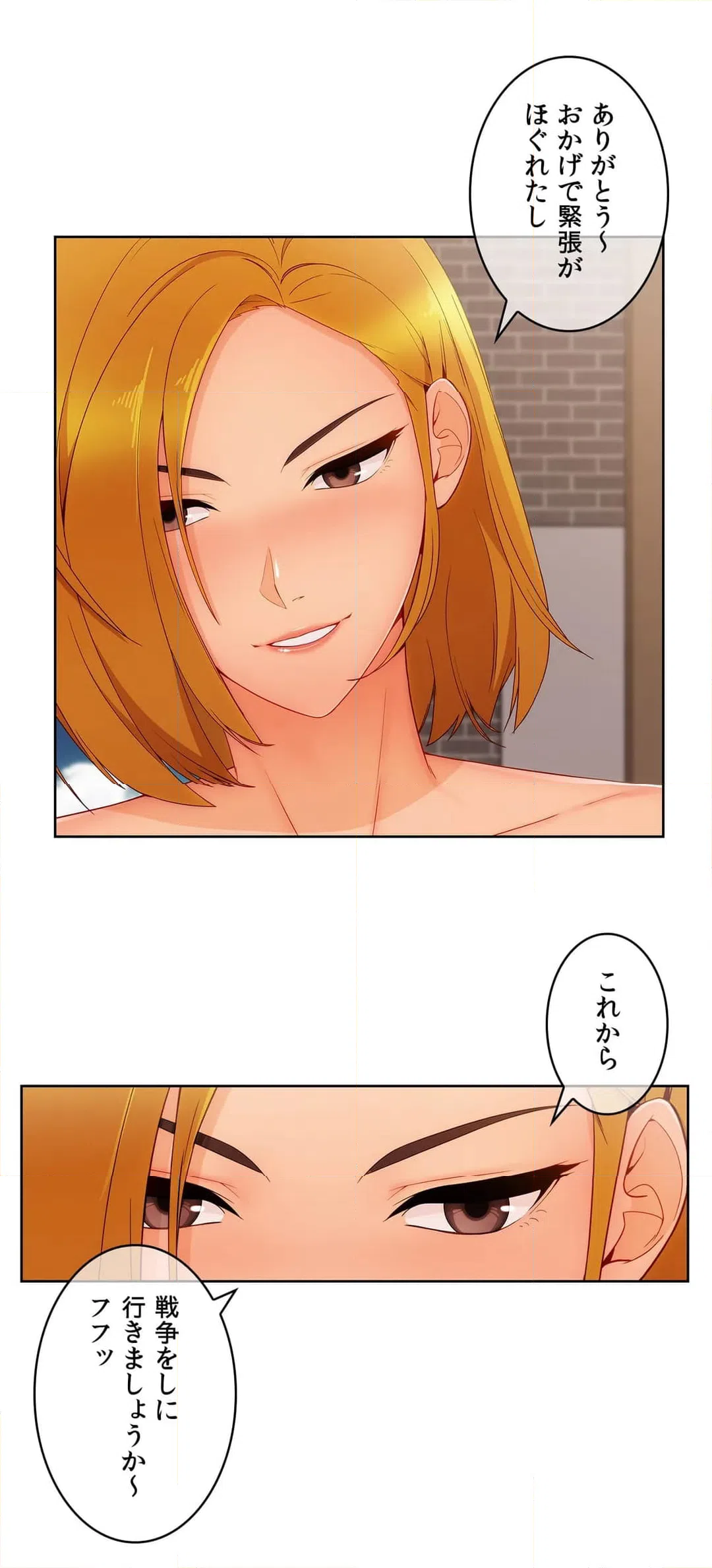 ページ 24 — 第46話