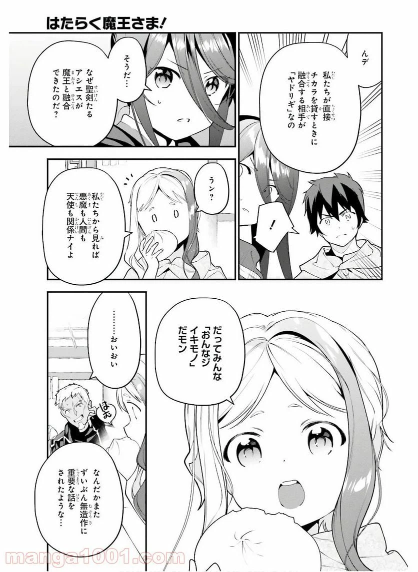 ページ 7 — 第89話