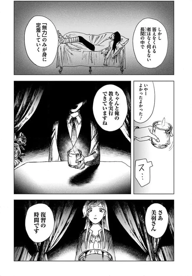 ページ 18 — 第11.1話
