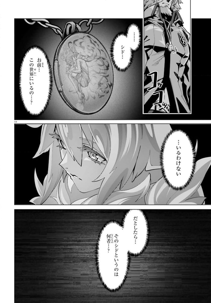 ページ 4 — 第56話