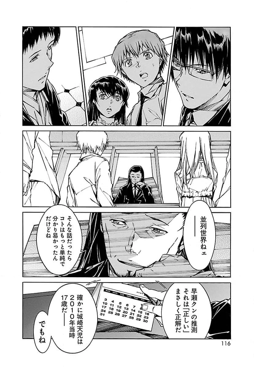 ページ 34 — 第74話