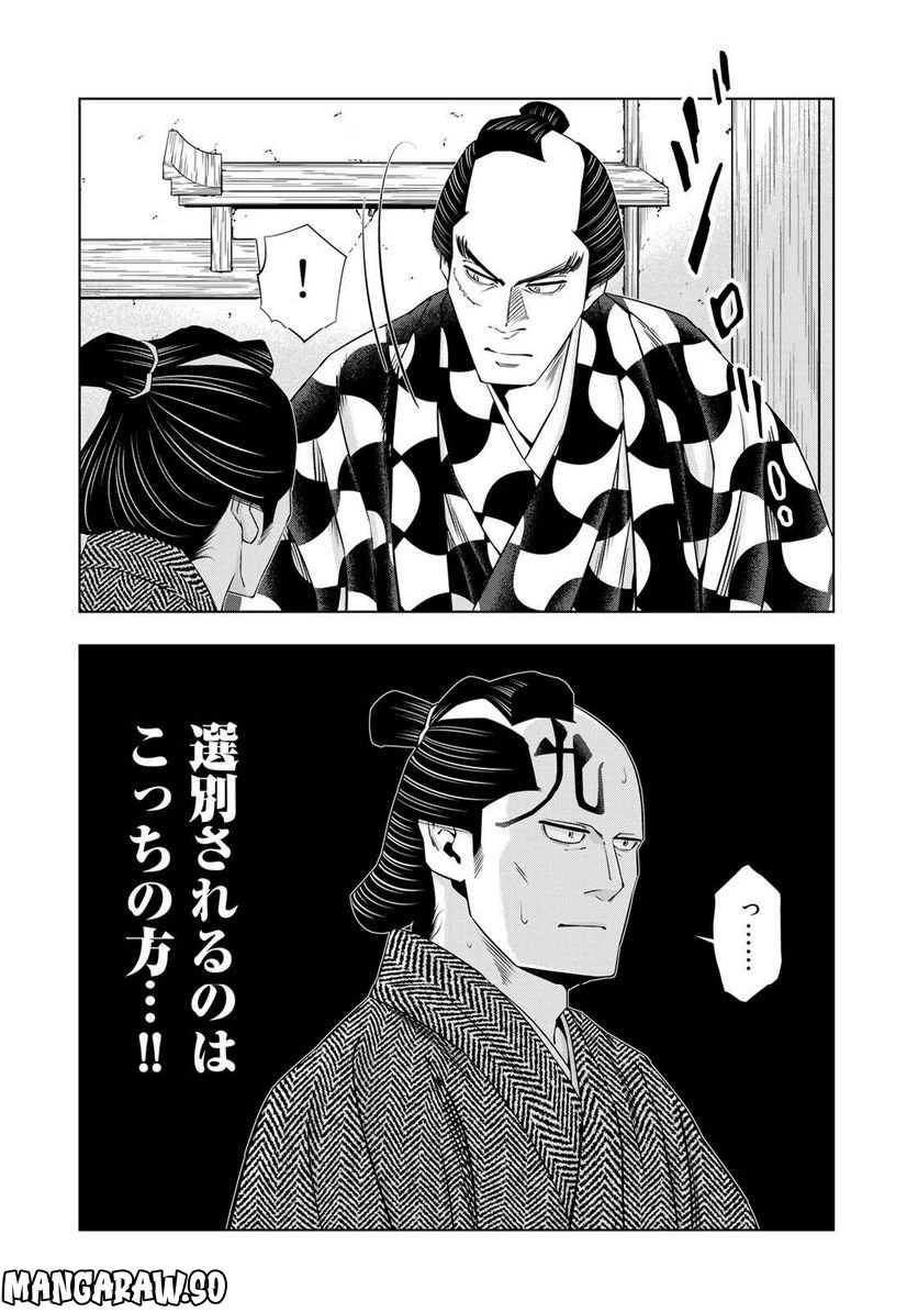 ページ 6 — 第13話