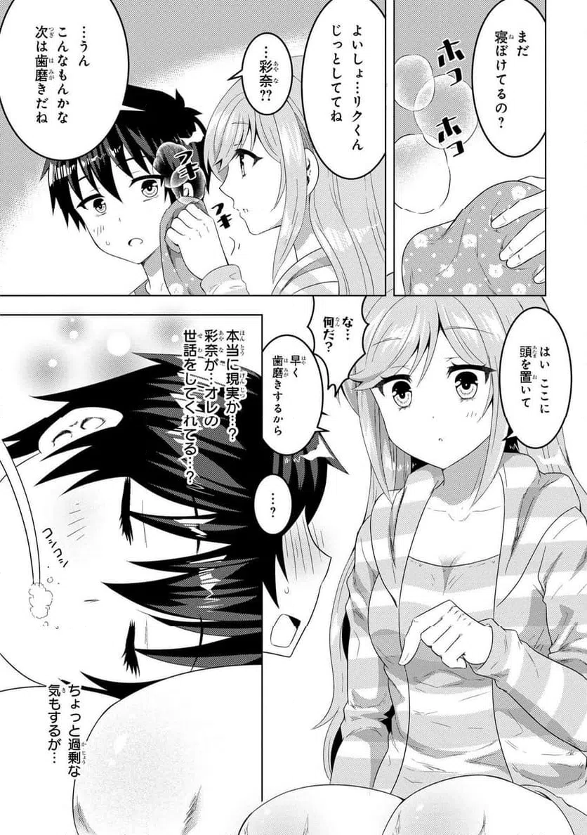 ページ 7 — 第13.1話