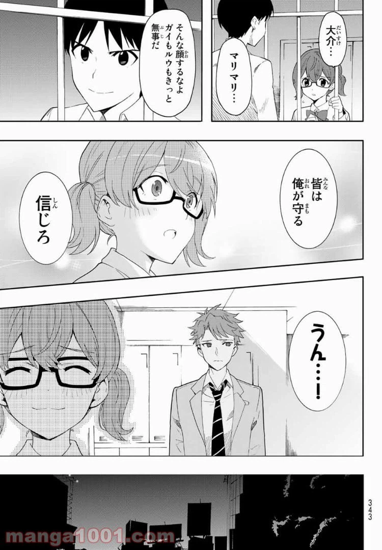 ページ 7 — 第3話