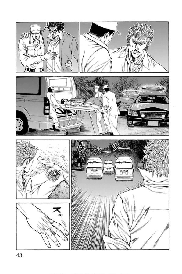 ページ 39 — 第56話
