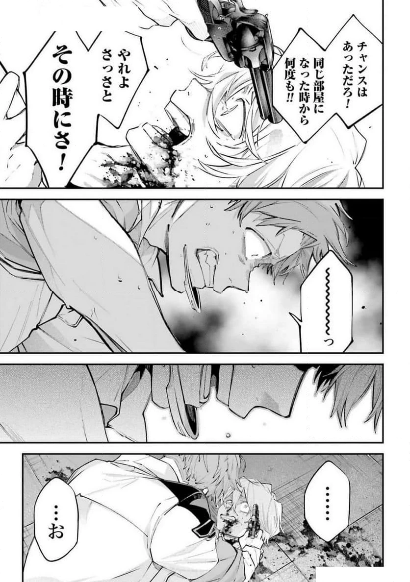 ページ 25 — 第9話