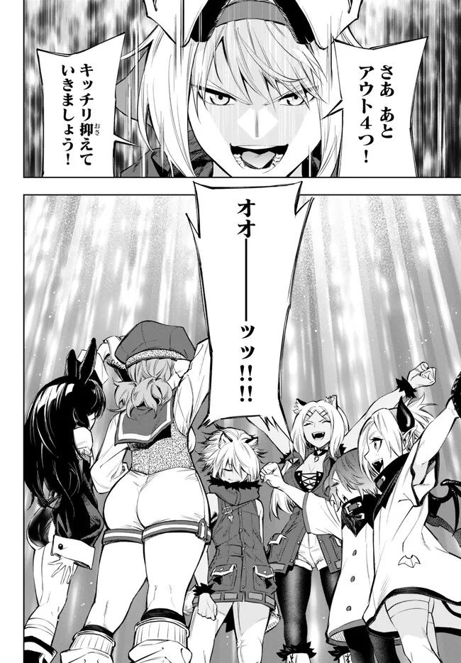 ページ 20 — 第35.1話