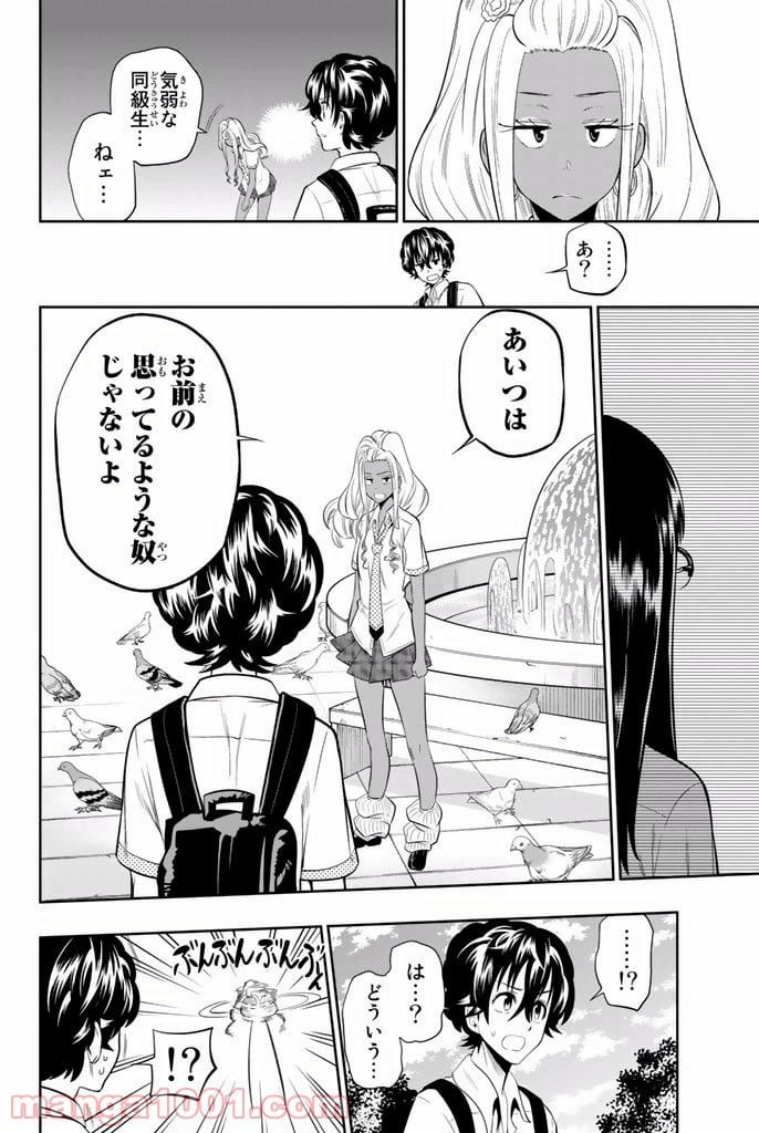 ページ 14 — 第19話