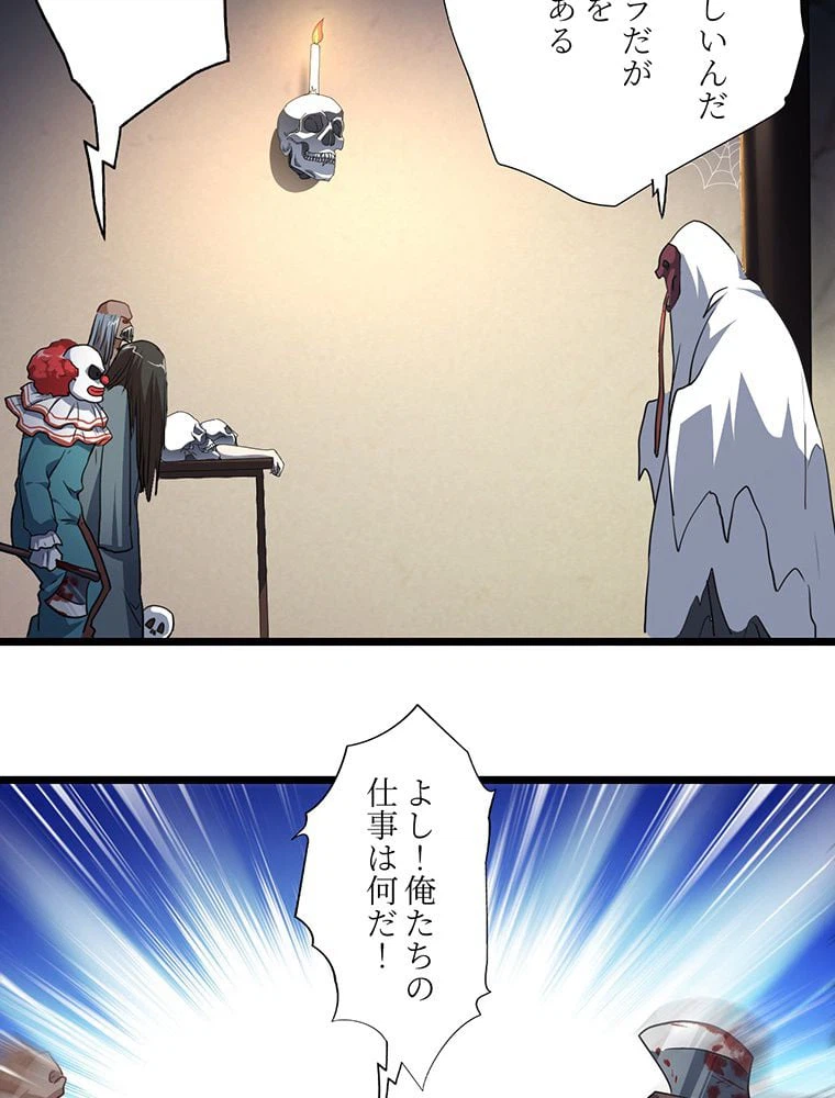 ページ 36 — 第19話