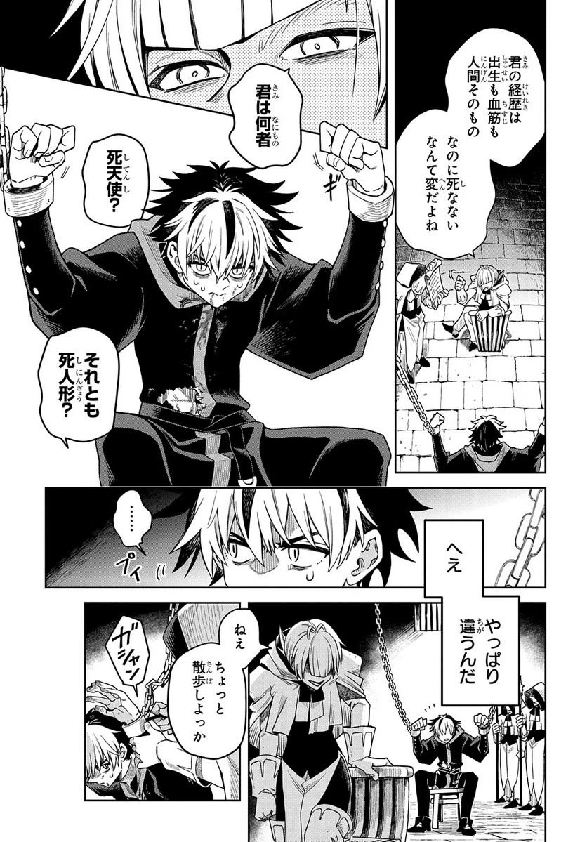 ページ 14 — 第7話