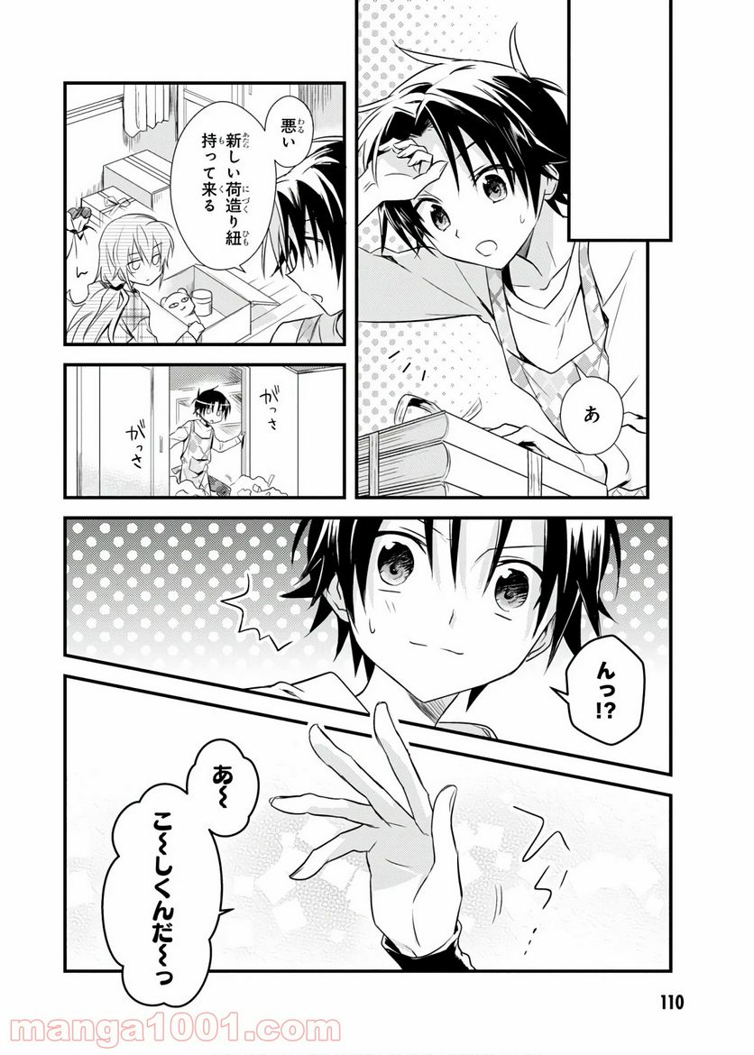 ページ 22 — 第19話
