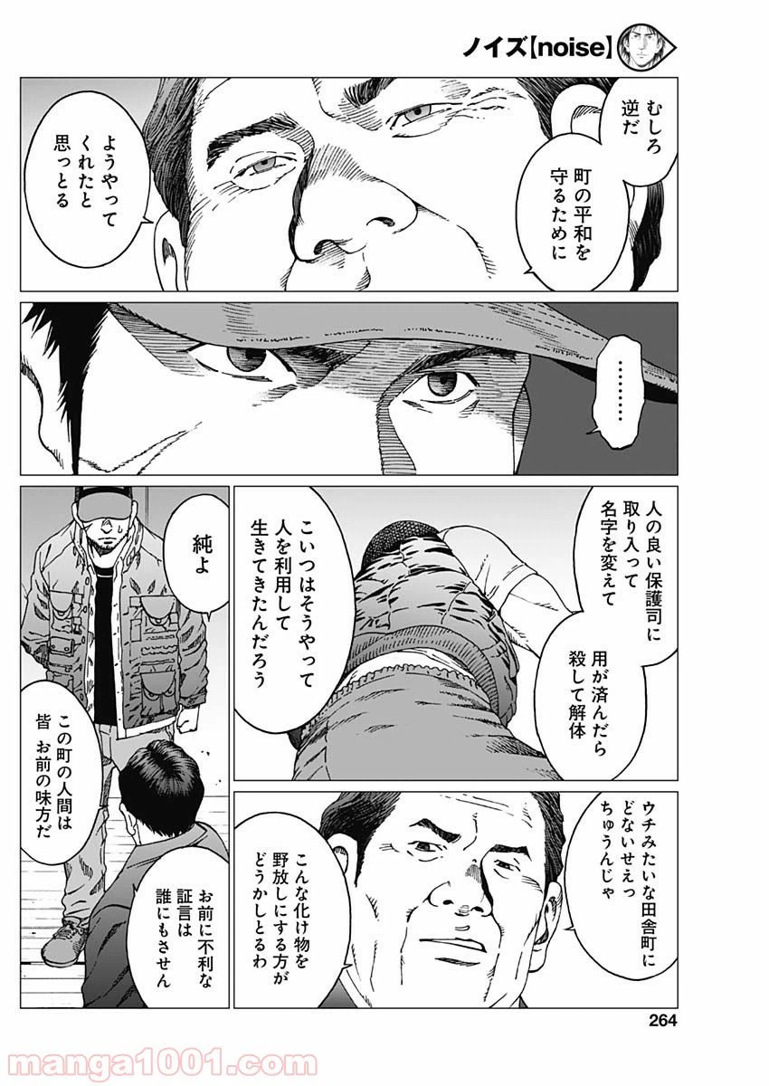 ページ 6 — 第15話