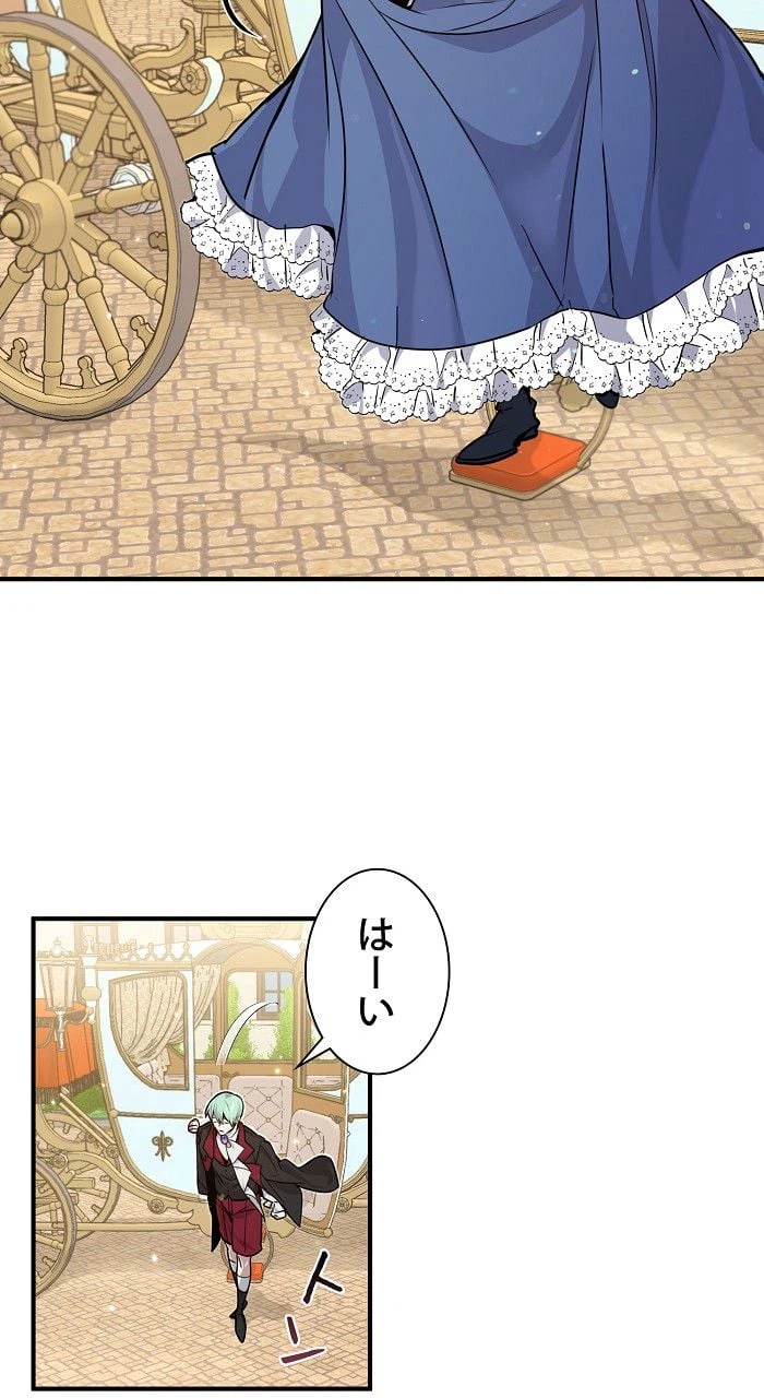 ページ 25 — 第8話