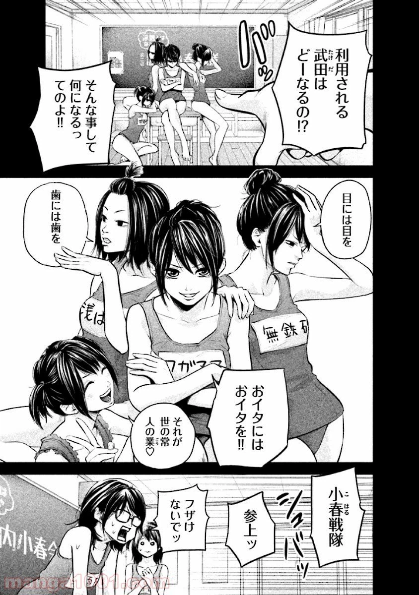 ページ 13 — 第39話