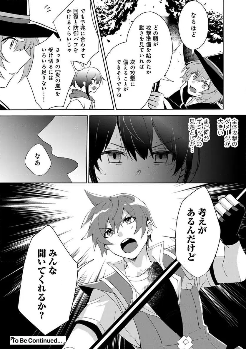 ページ 11 — 第29話