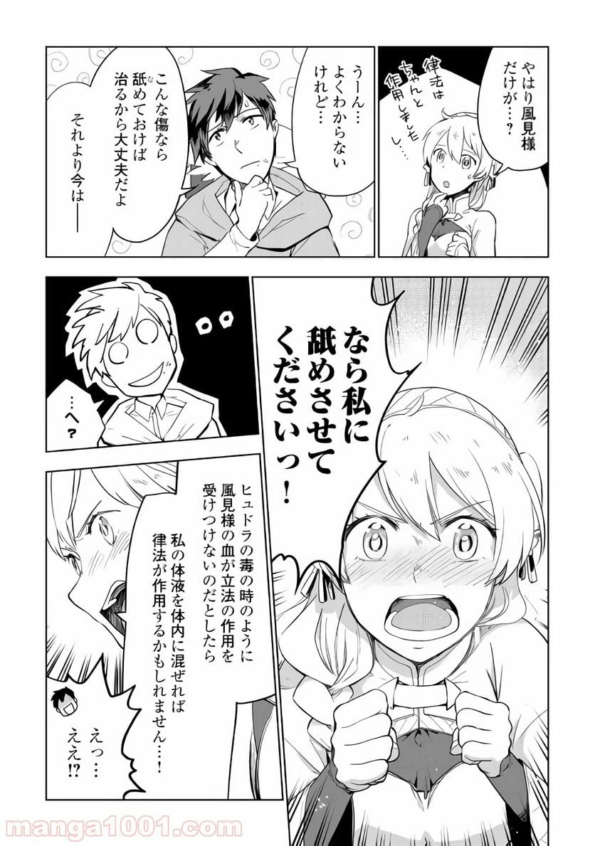 ページ 13 — 第29話