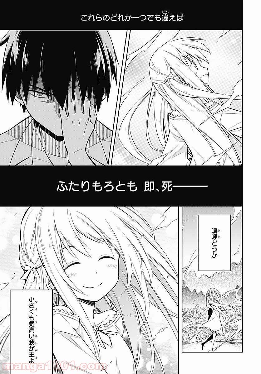 ページ 45 — 第5話