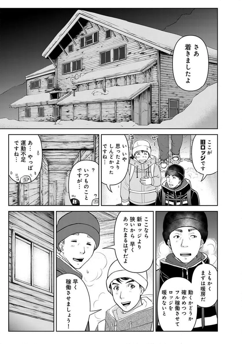 ページ 13 — 第114話