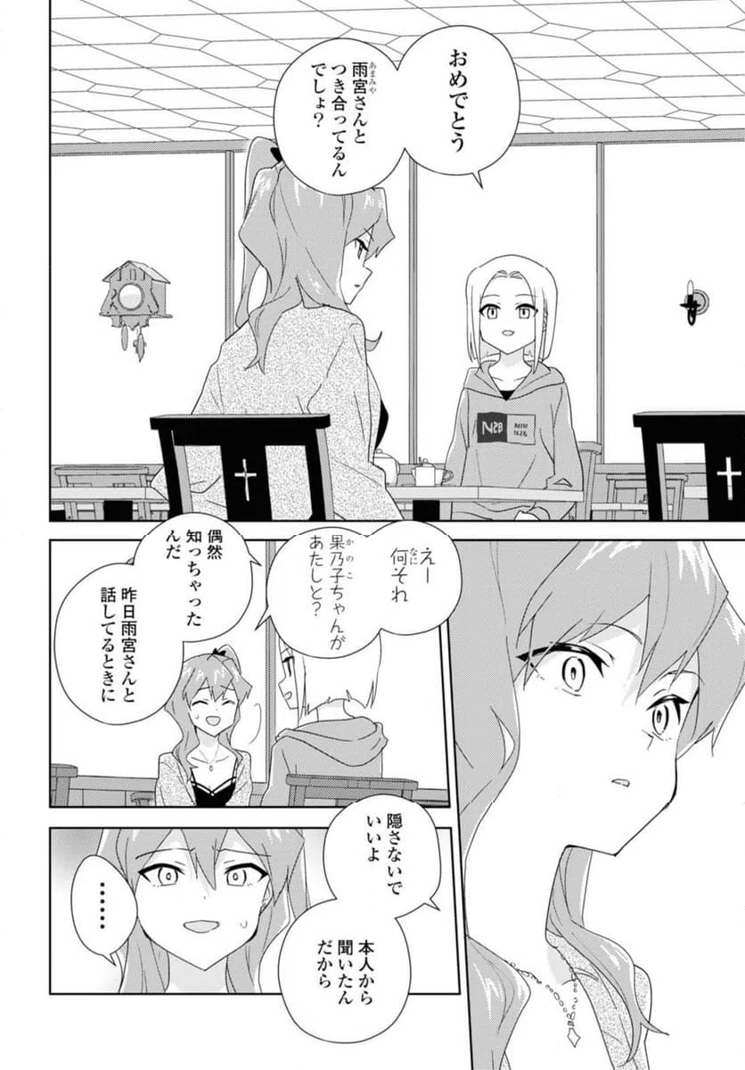 ページ 6 — 第55.1話