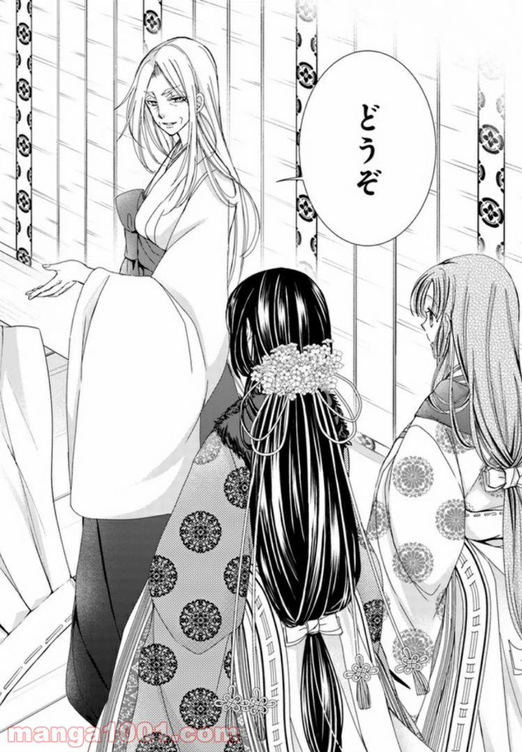 ページ 9 — 第4.2話