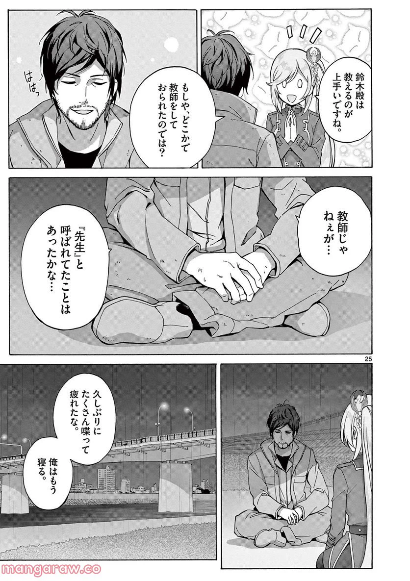 ページ 11 — 第3.2話