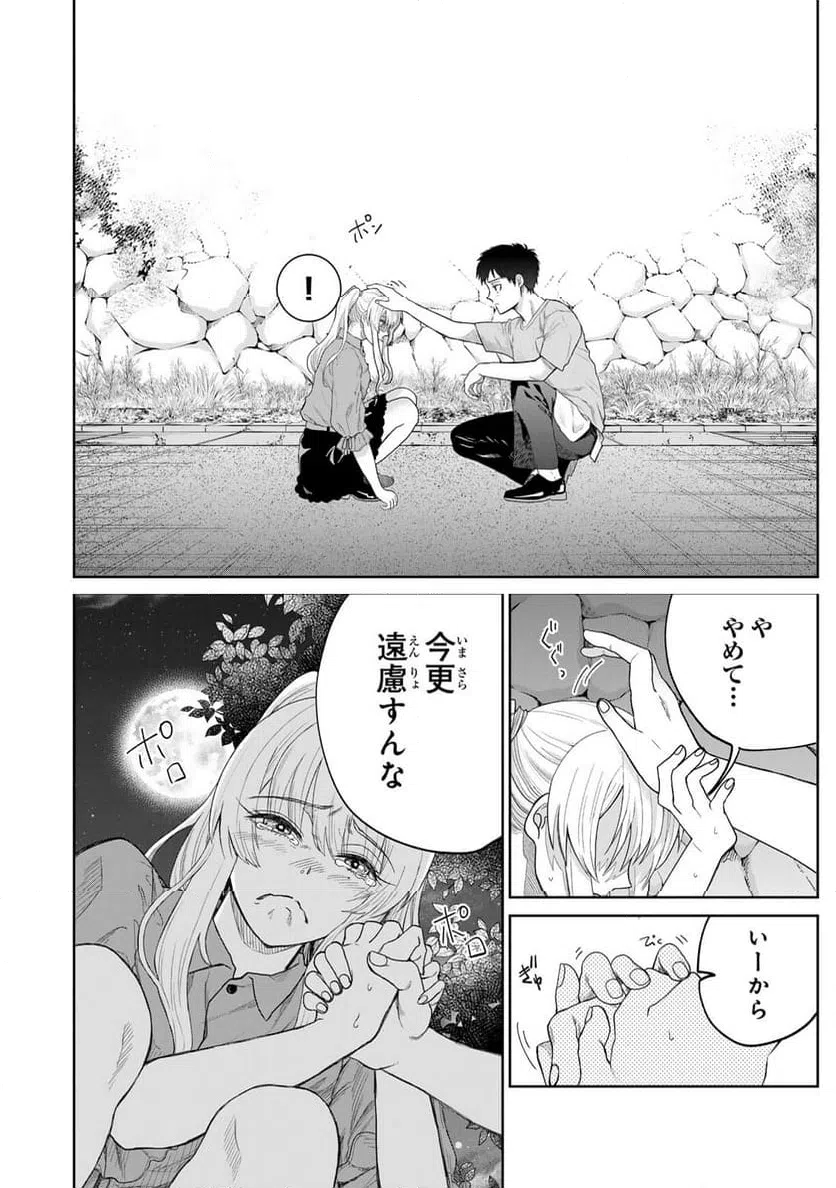 ページ 4 — 第2話