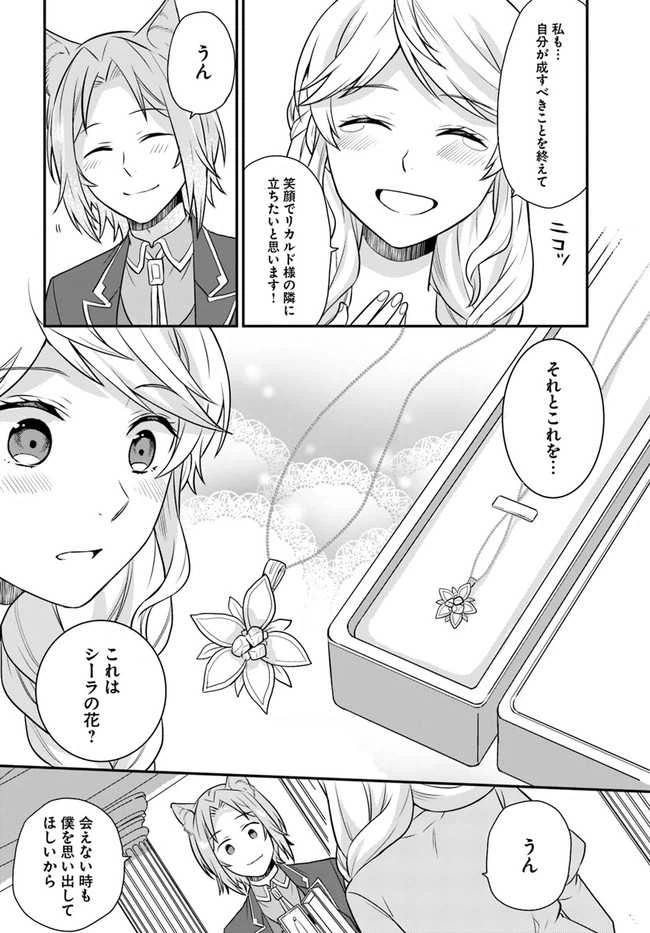 ページ 24 — 第16話
