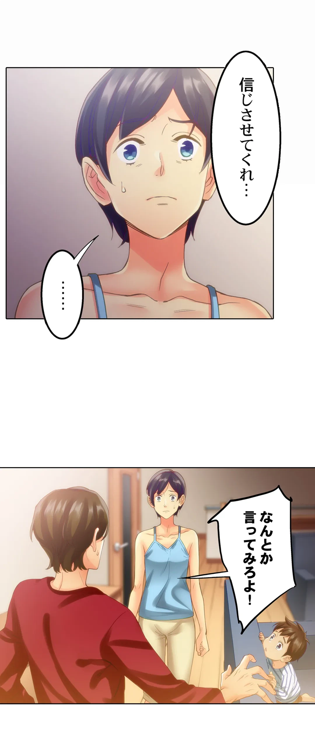 ページ 9 — 第6話