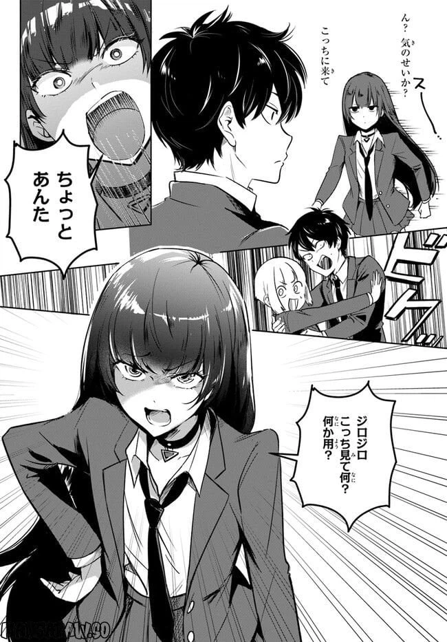 ページ 11 — 第1話