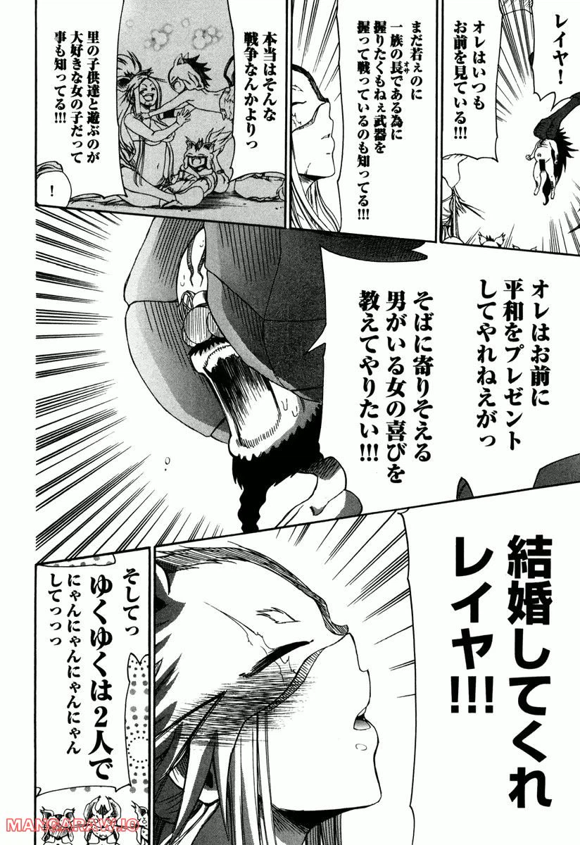 ページ 34 — 第16話