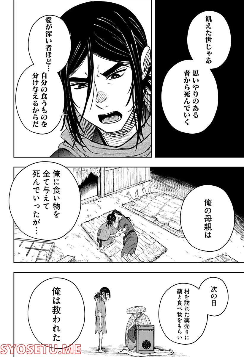 ページ 26 — 第10.2話