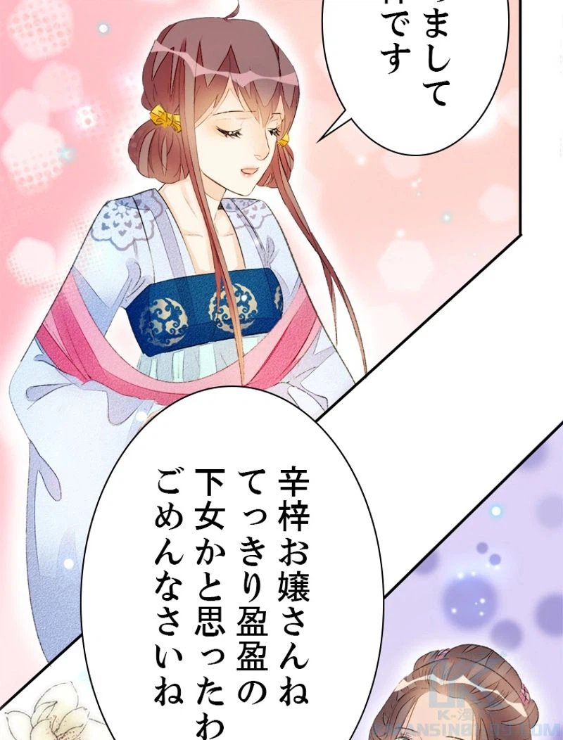 ページ 22 — 第46話