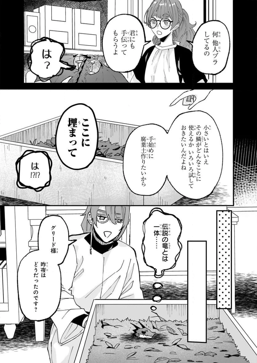 ページ 5 — 第55話