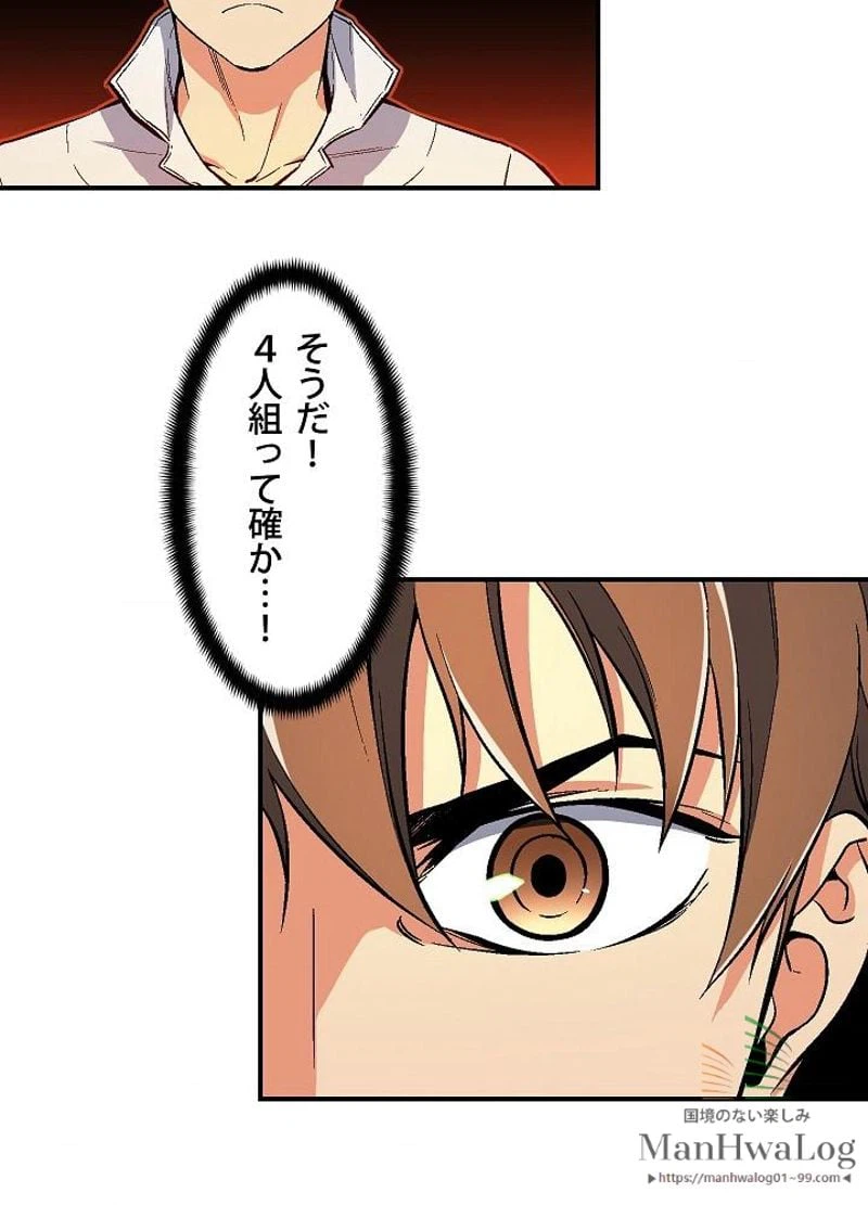 ページ 11 — 第66話