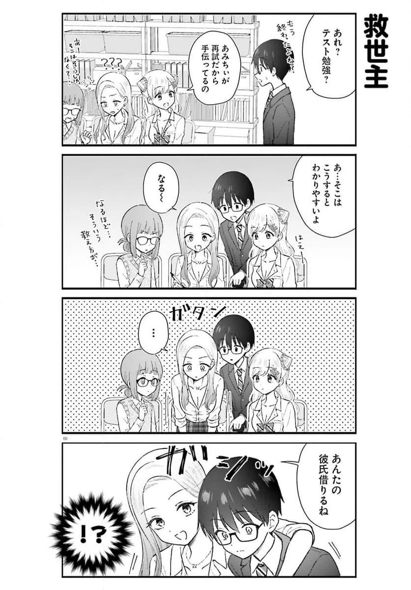 ページ 16 — 第4話