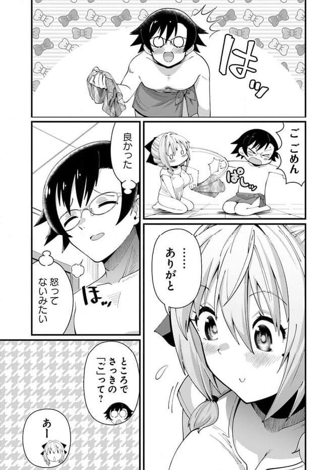 ページ 19 — 第2話