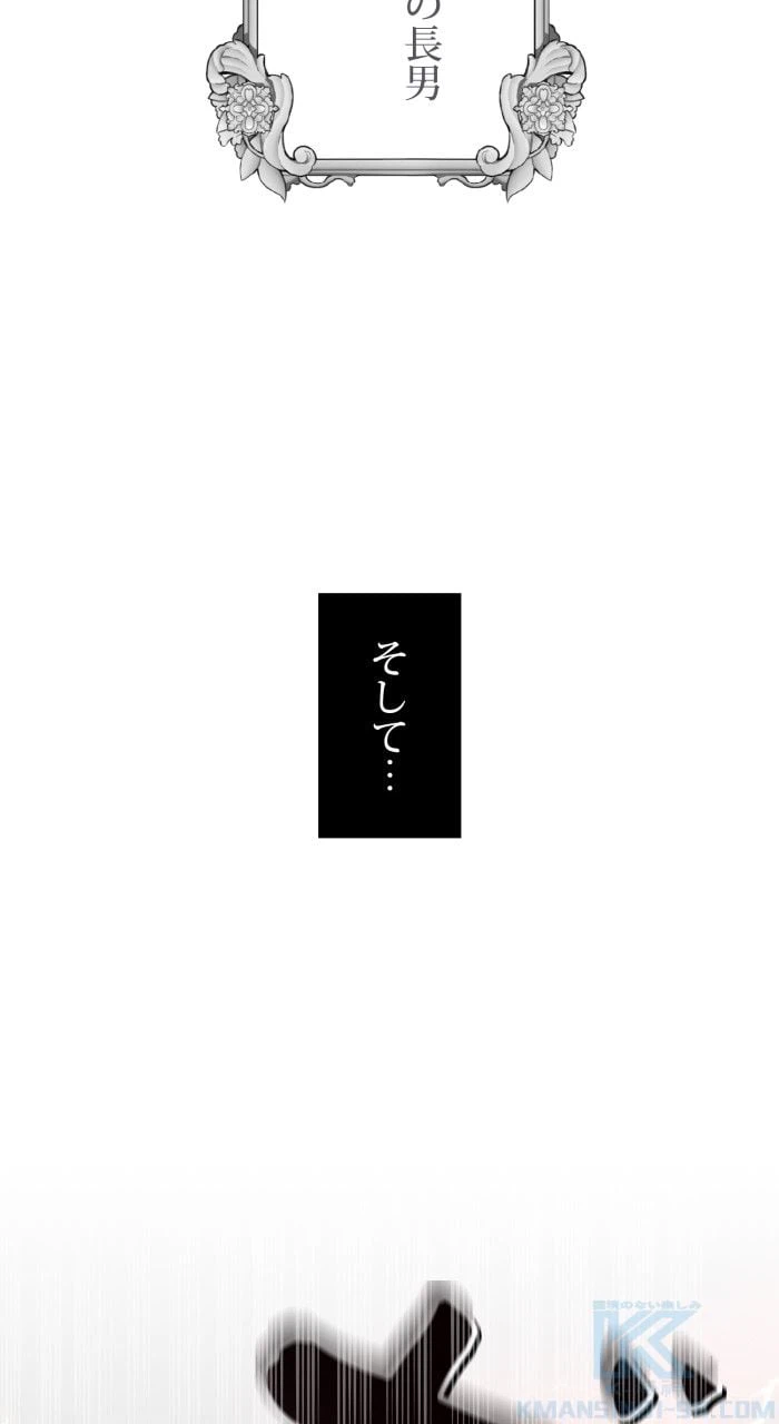 ページ 8 — 第1話