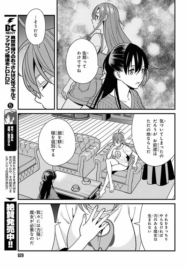 ページ 11 — 第40.1話