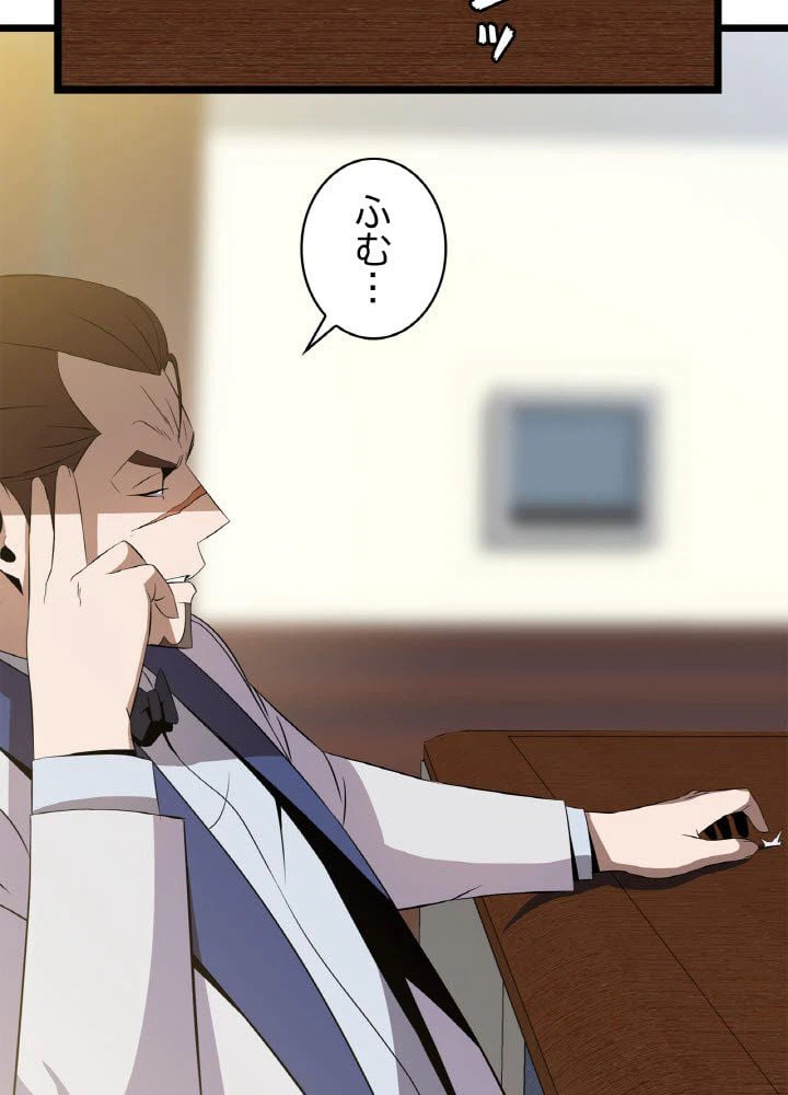ページ 3 — 第84話